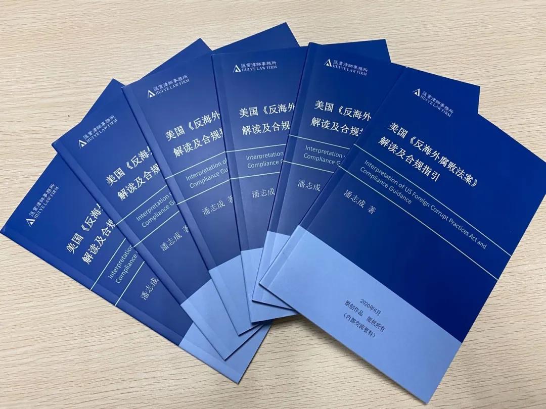 益佰制药、华润医药等药企涉商业贿赂案被通报