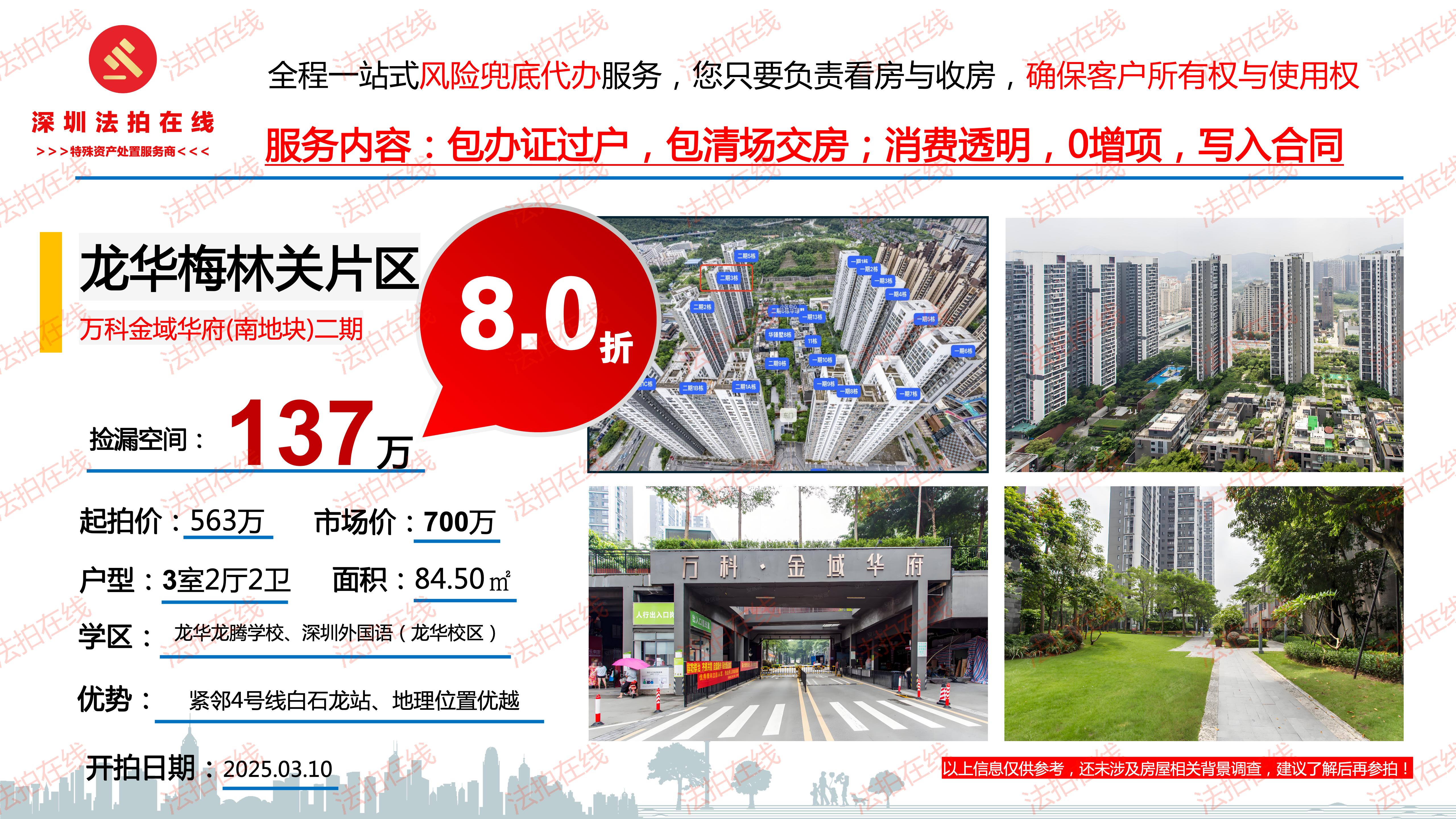 深圳发布城市更新新规！这类旧改，出售型保障房可按比例调整为商品房