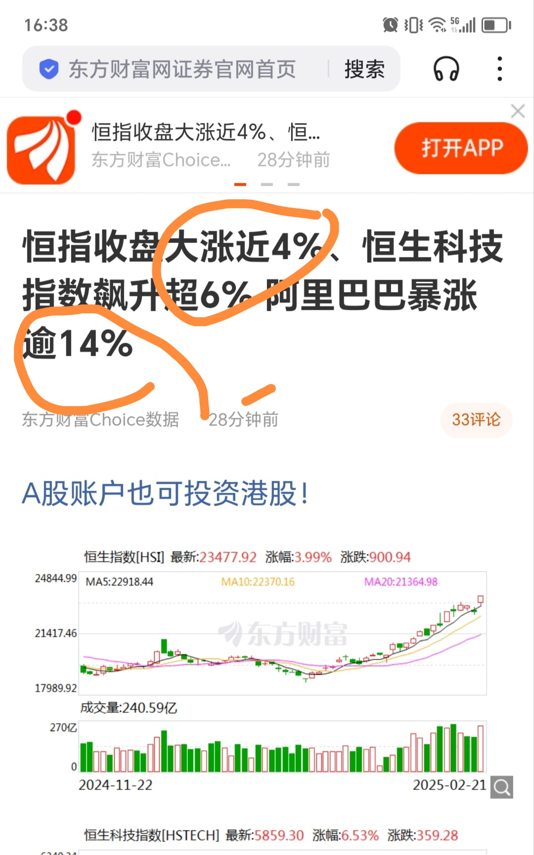 53只股涨停 最大封单资金2.38亿元