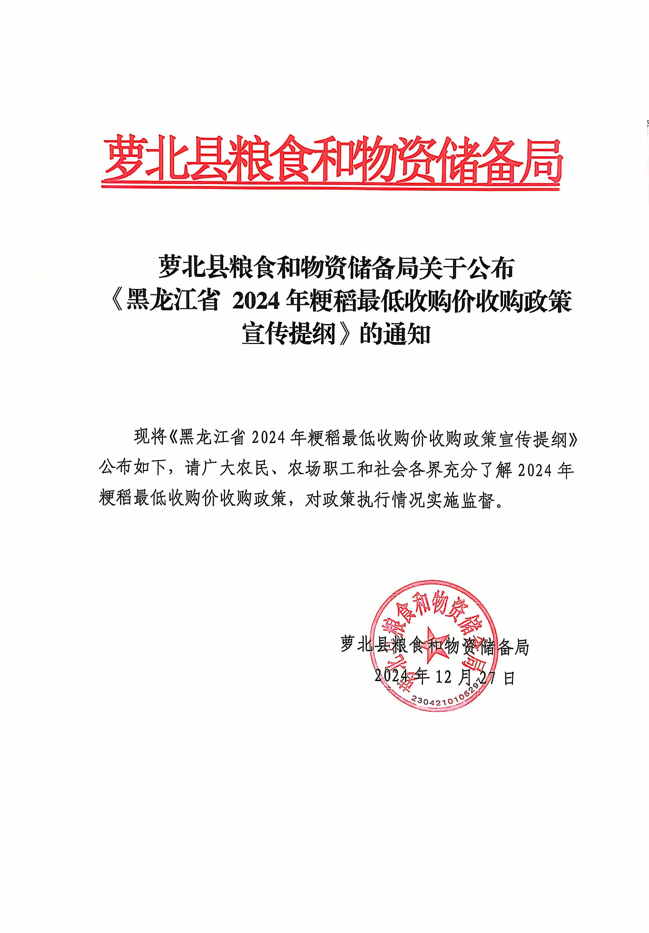 国家粮食和物资储备局：6月21日起在安徽省启动2025年小麦最低收购价执行预案