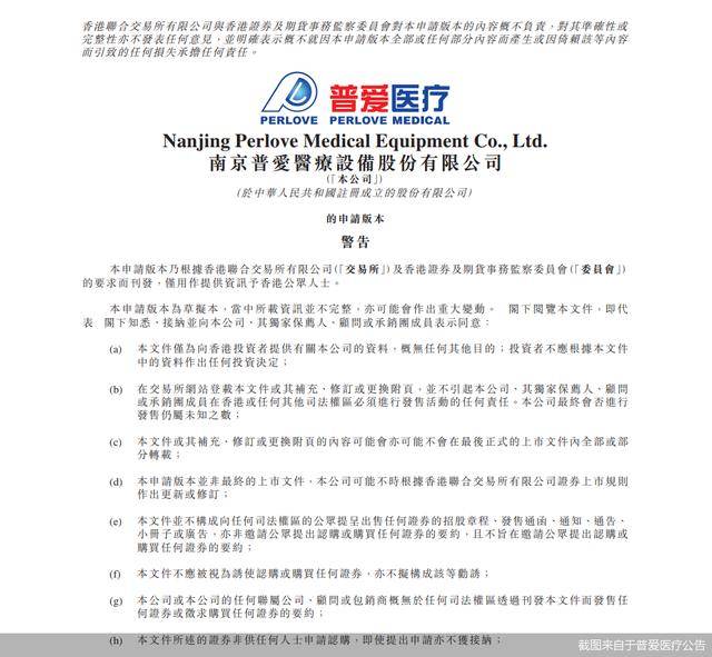 李小加“闯关”港交所！