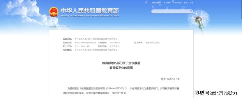 福建省发布推进“人工智能+教育”十条措施