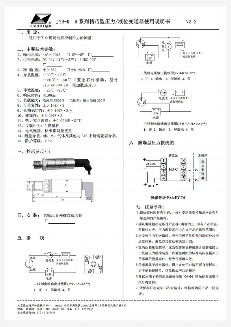 歌尔股份获得发明专利授权：“斜胶口加工方法、火花机及计算机可读存储介质”