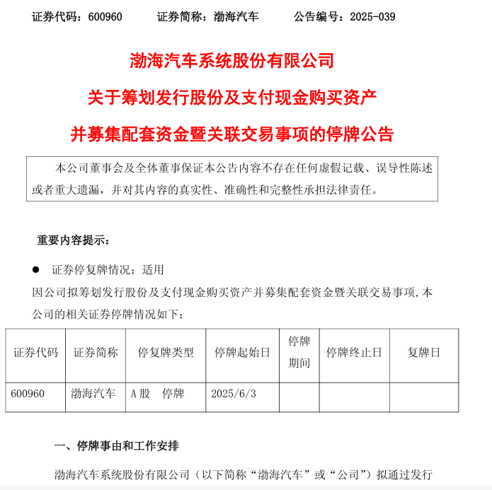 301079，重大资产重组！明日停牌