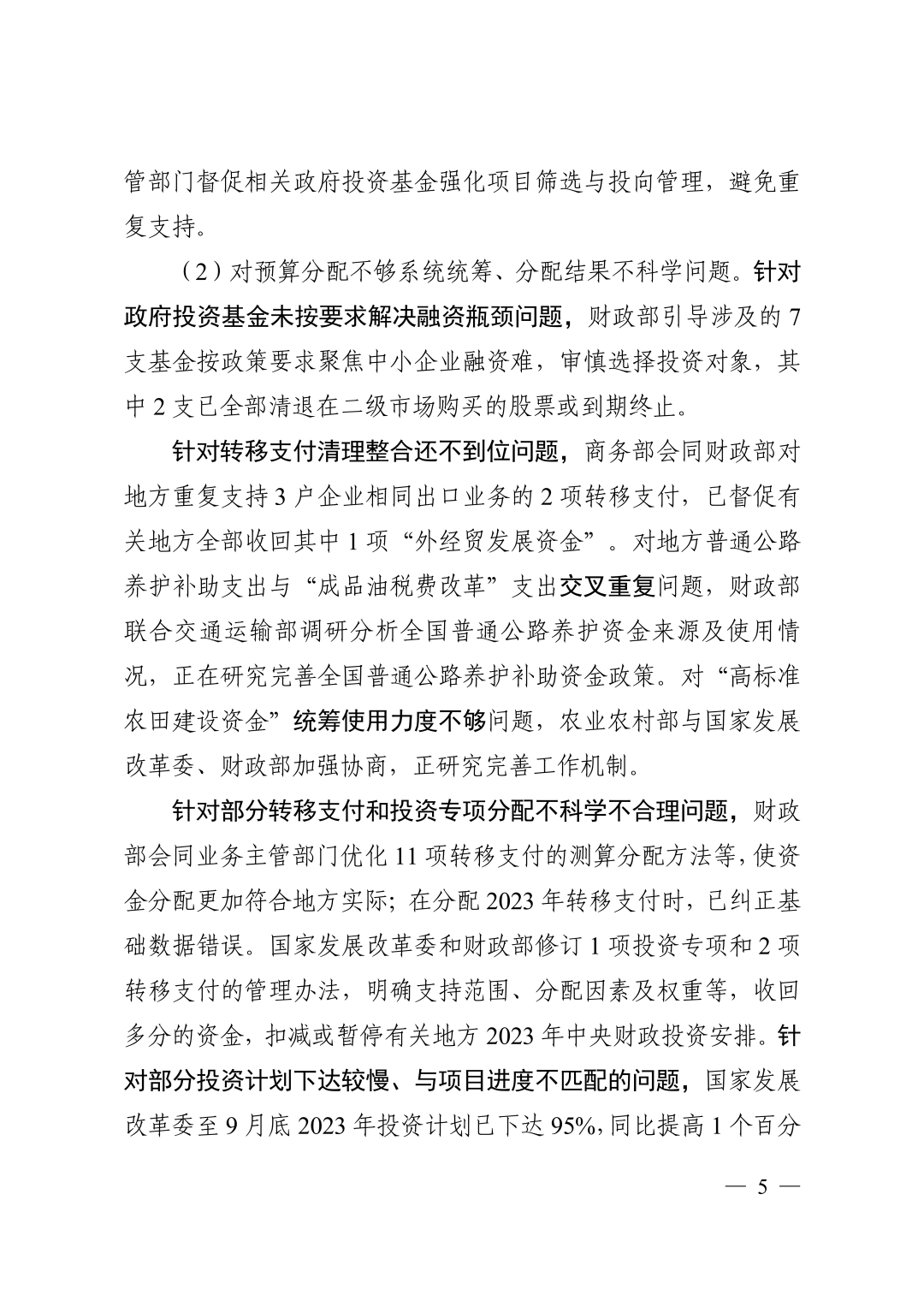 专项债又现新用途：投向政府投资引导基金