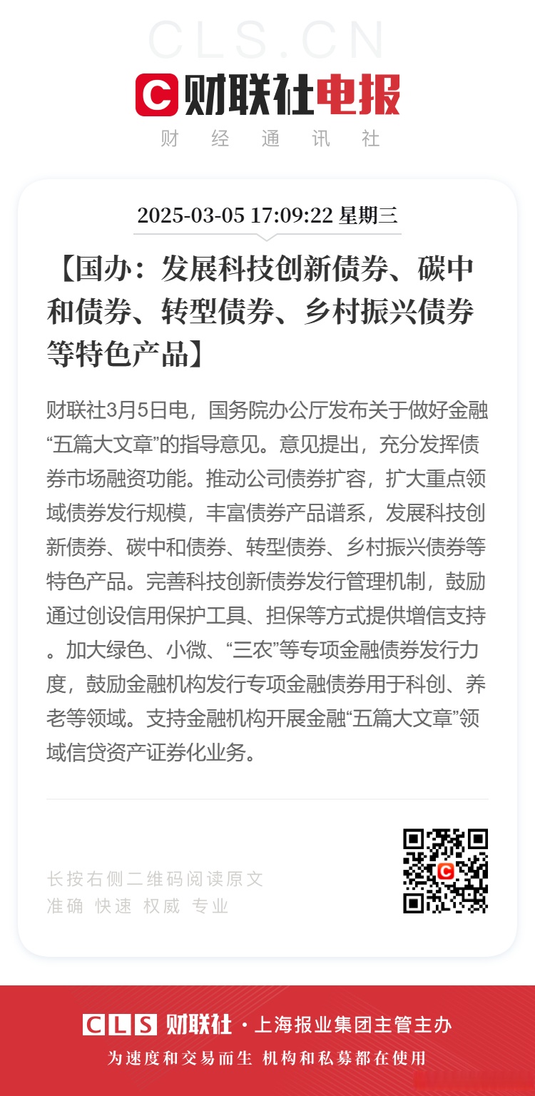专项债又现新用途：投向政府投资引导基金