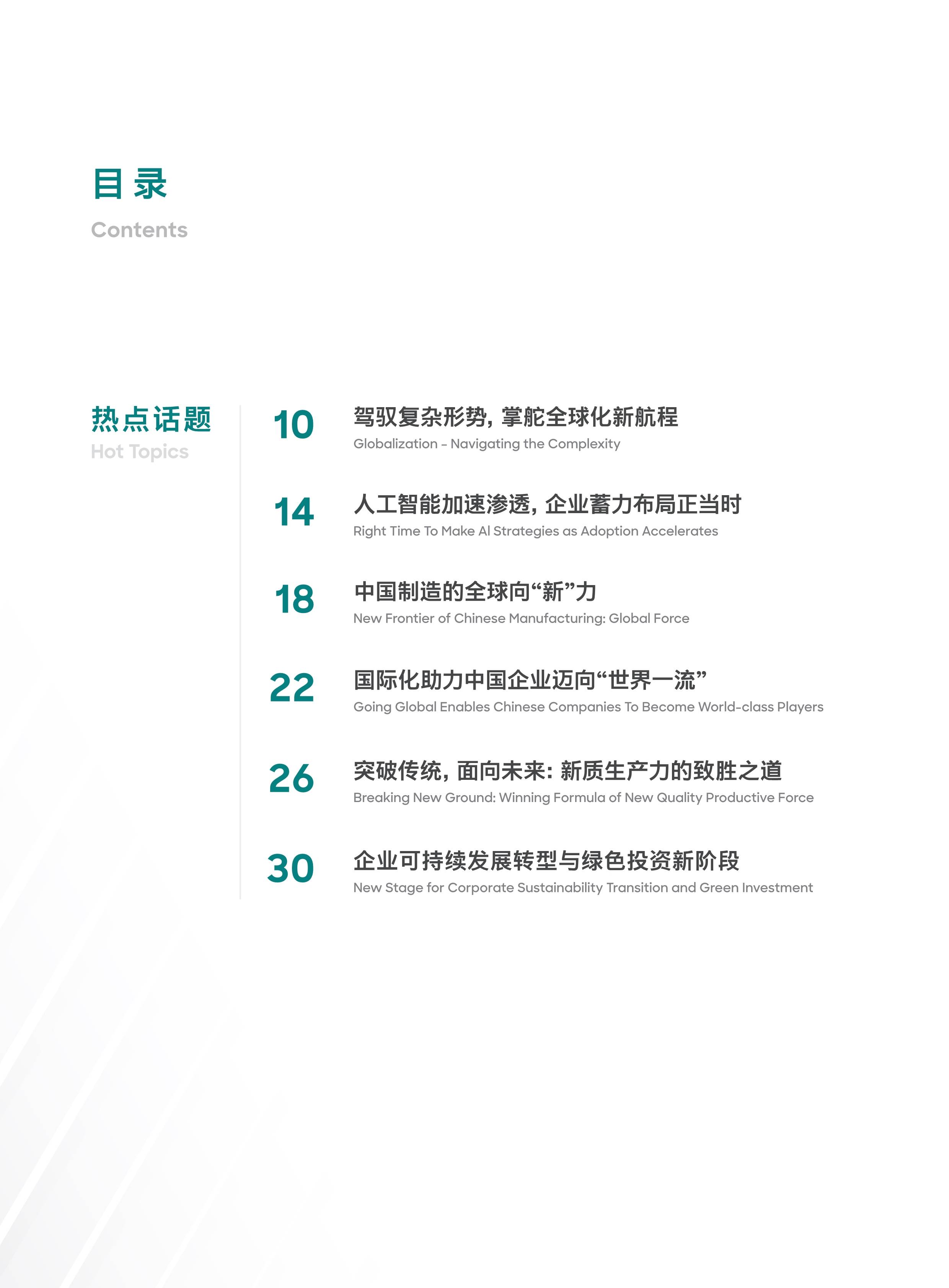 《智能社会发展与治理标准化指引（2025版）》发布