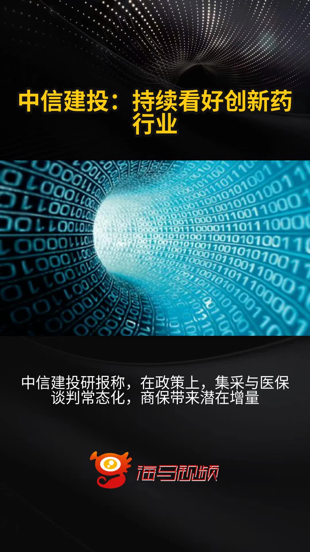 中信建投：继续看好AI与稳定币产业发展