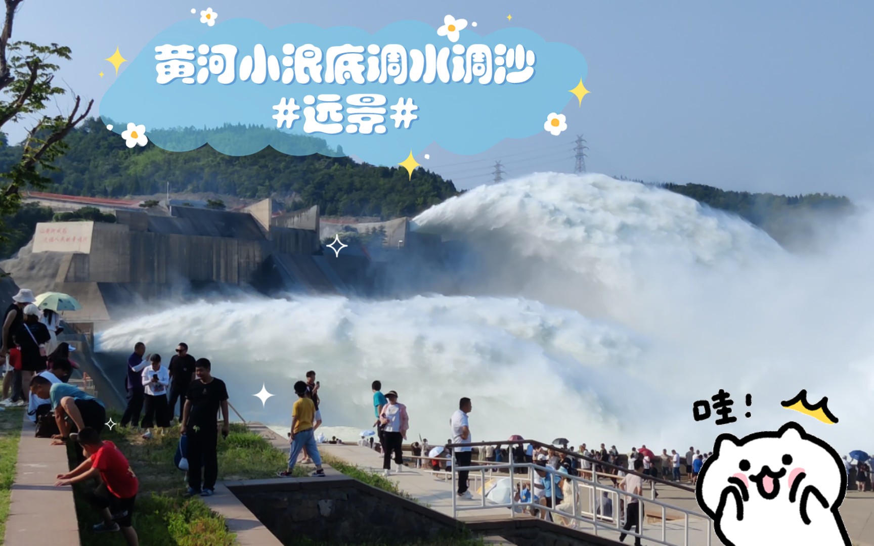 科普丨黄河调水调沙怎么“调”