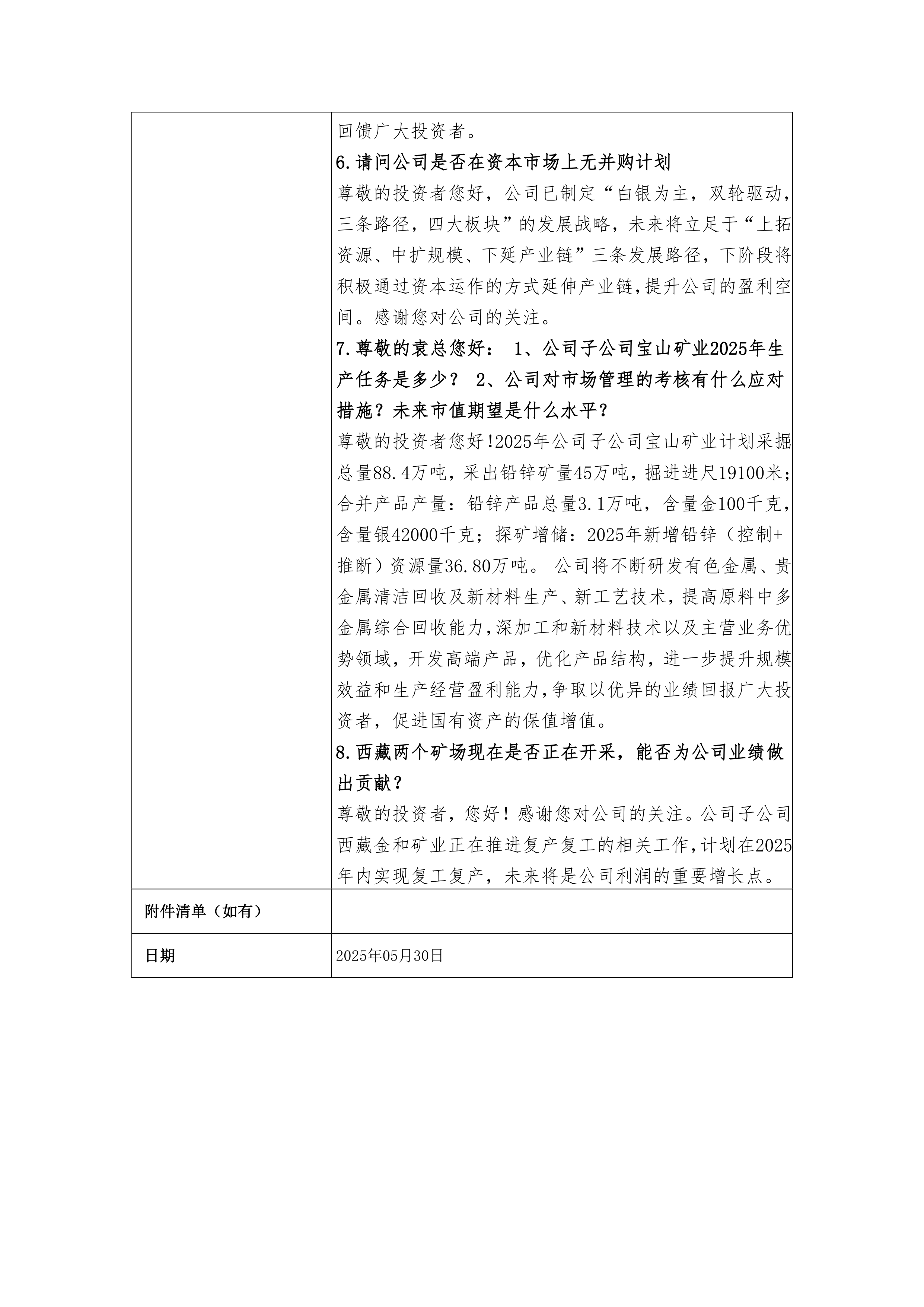 九部门：鼓励黄金、白银新材料企业联合下游用户 提升高端新材料产品质量稳定性和一致性