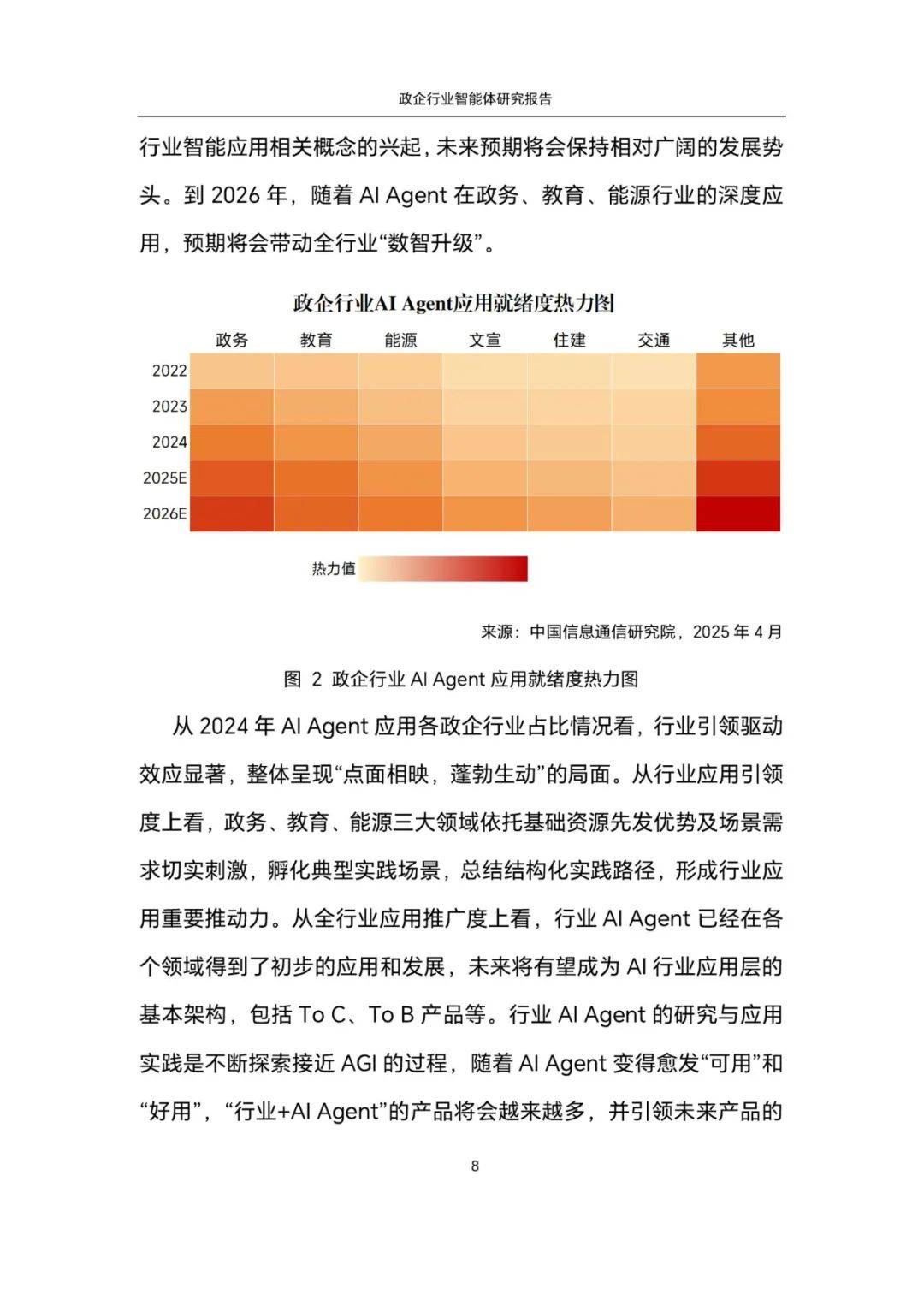 专访奇富科技CEO吴海生：金融行业智能化转型“再启航” AI智能体重构信贷业务价值链