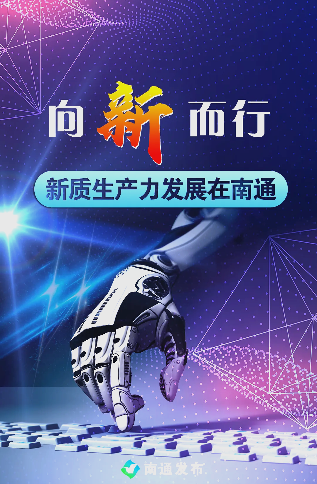 江苏神通：本公司致力于民用核能技术应用相关产业链所需产品的研发生产和销售