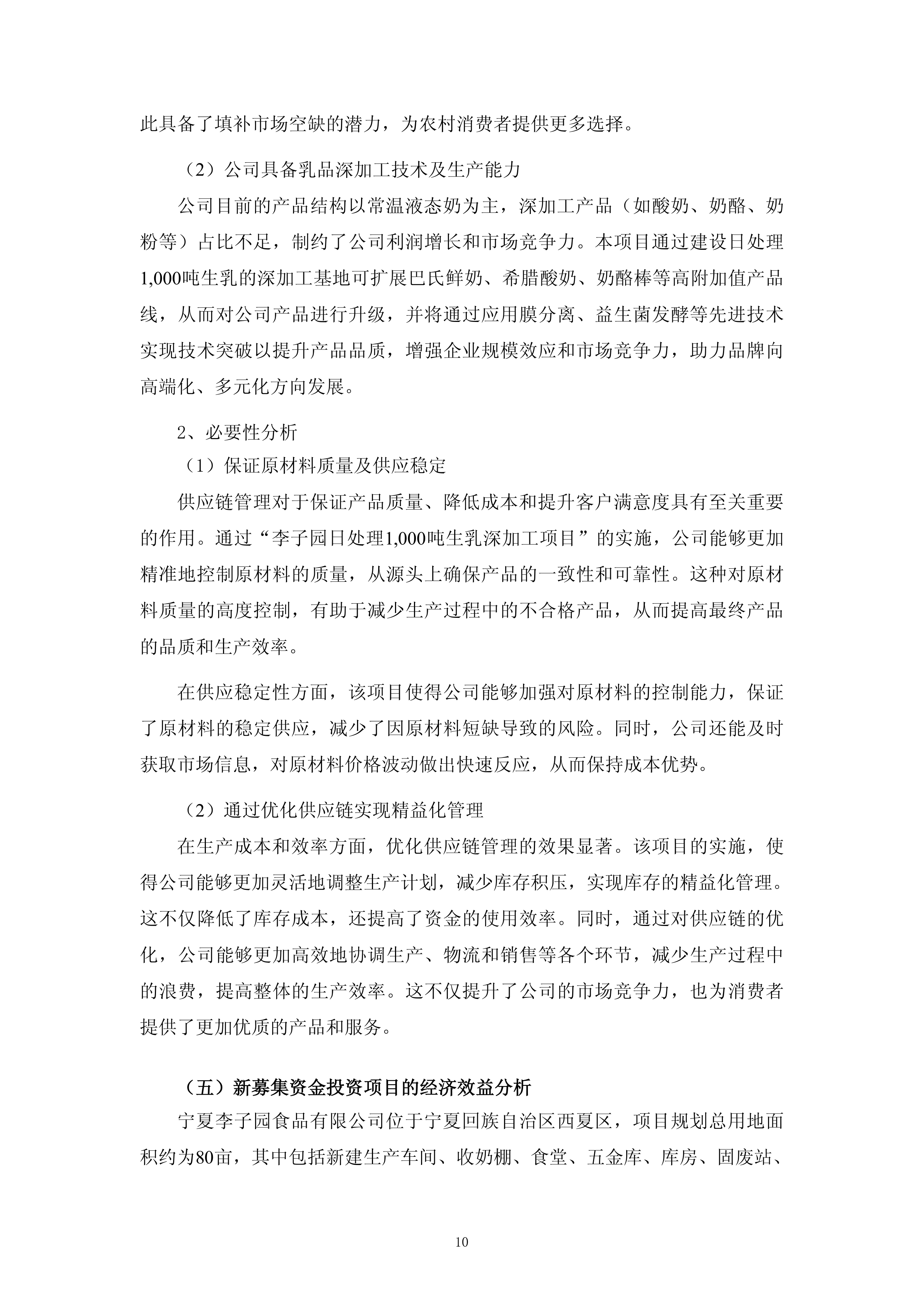 20方圆01：关于调整债券兑付安排的持有人会议表决时间发生变更