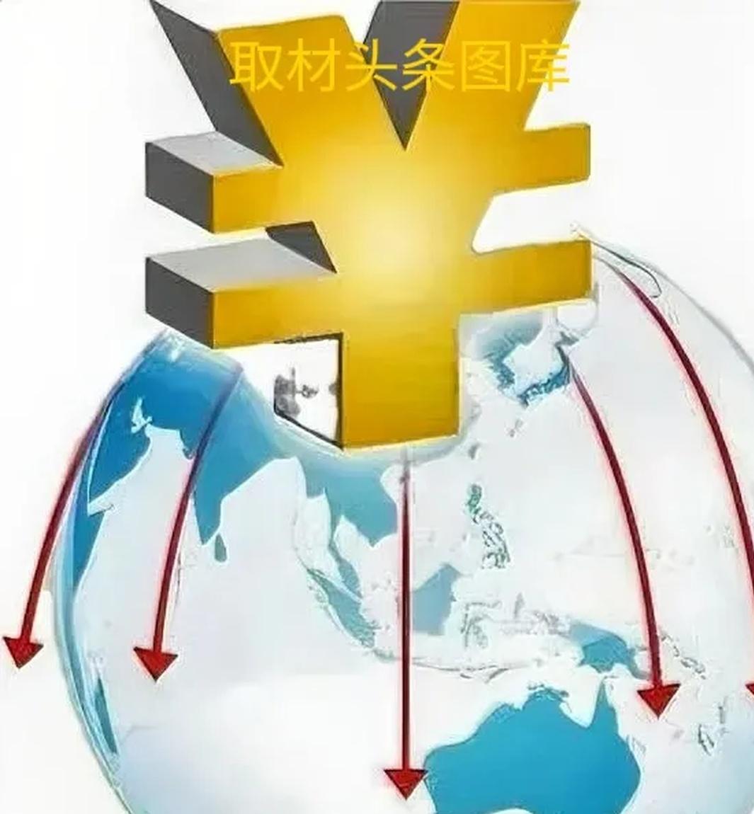 外资银行眼中的人民币国际化新征途：加速向全球贸易融资货币、储备货币“进阶”