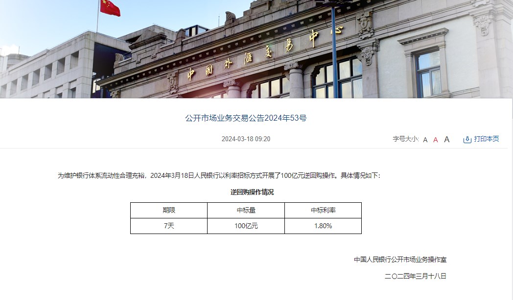 伊利股份大宗交易成交653.00万股 成交额1.80亿元