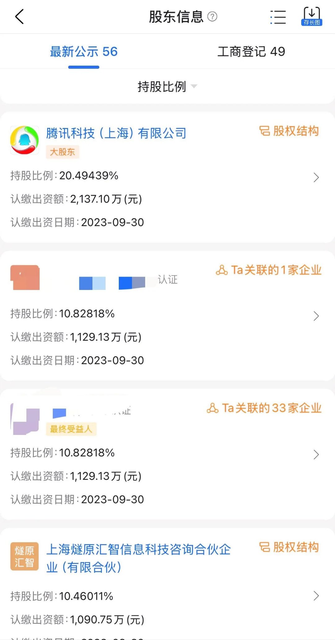 广合科技：对算力重点领域持续跟踪并配合客户需求预研