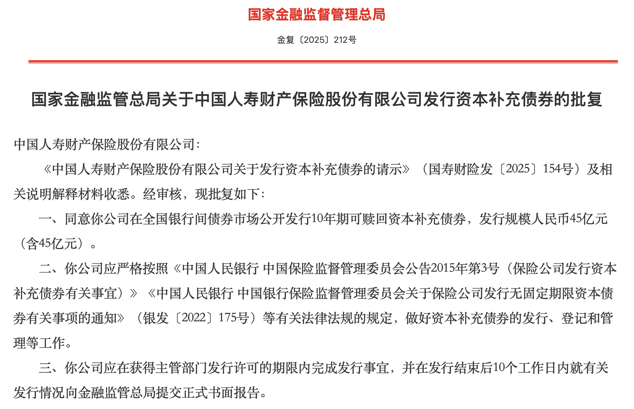 5月末境外机构持有银行间市场债券4.35万亿元