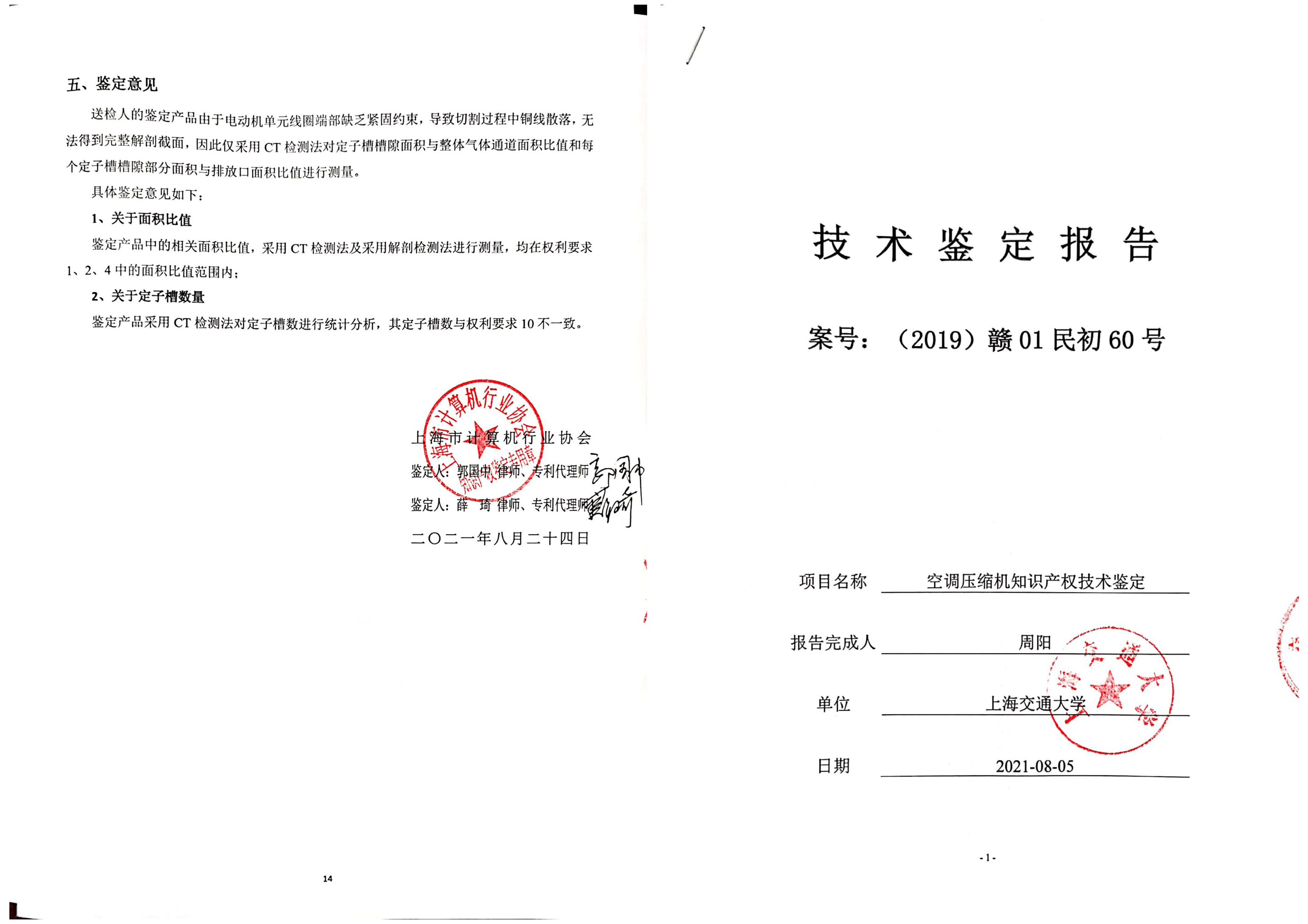 格力电器获得发明专利授权：“压缩机以及具有其的换热系统”