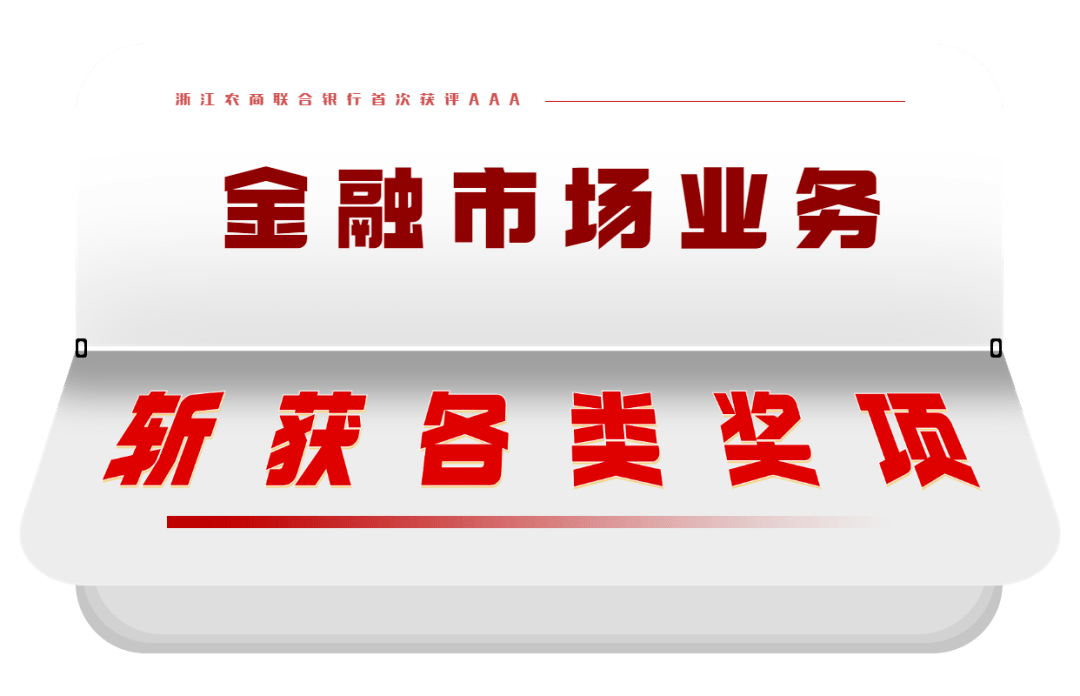 承销机构“贴钱”抢份额频发 交易商协会新规剑指债券发行灰色地带