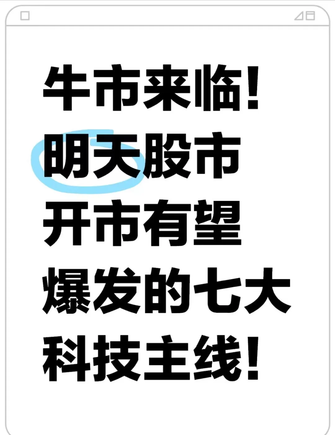 技术性牛市！这一指数，创10年新高！