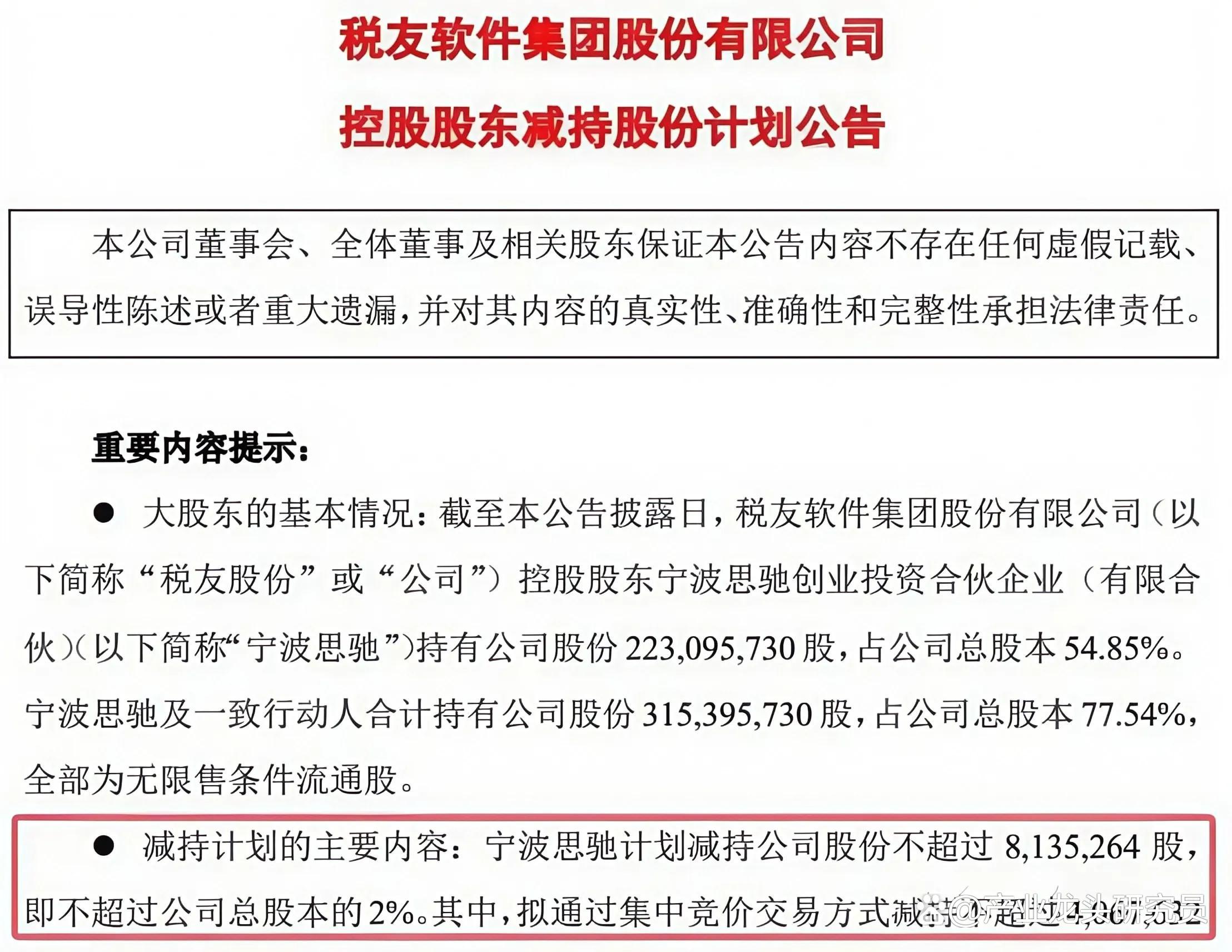 6个交易日股价涨超70% 浙江东日：不涉及脑机接口业务