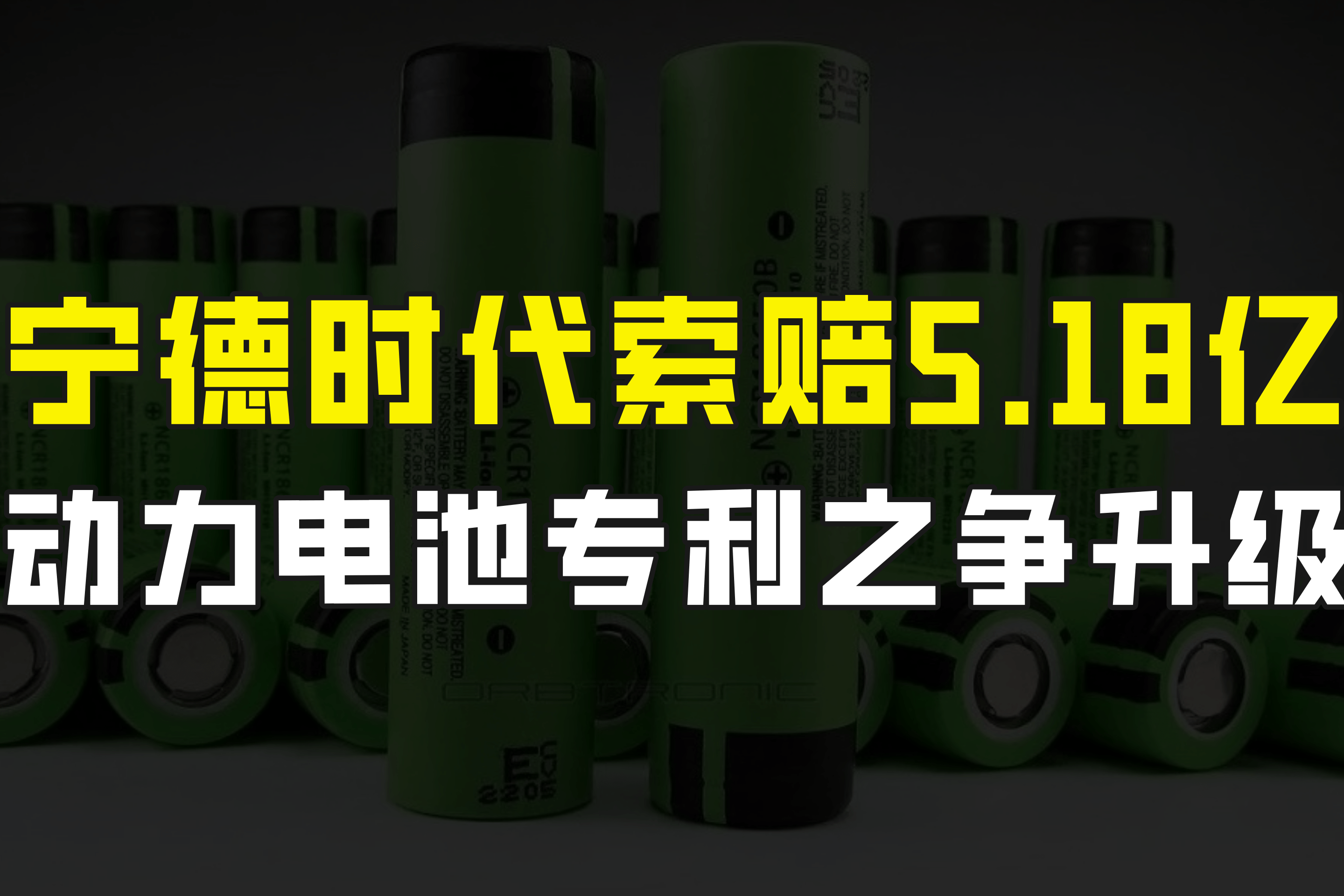 宁德时代获得发明专利授权：“电信号检测方法和设备”