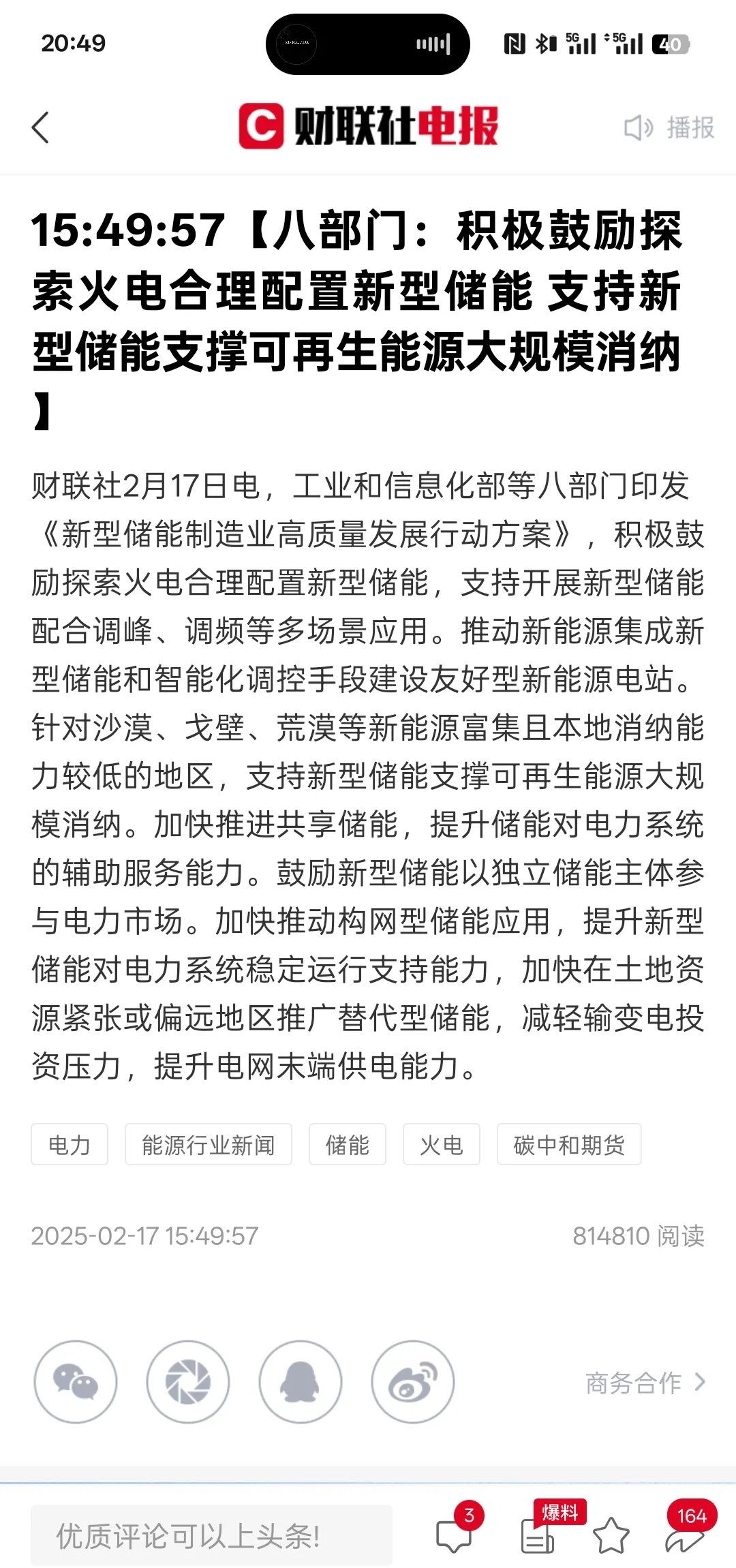 二连板天际股份：控股子公司获得硫化锂相关专利授权 公司正在推进其产业化
