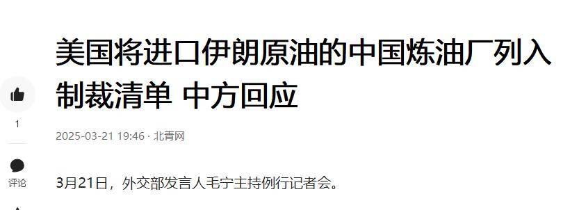 特朗普称希望中国大量购买美国原油，中方回应