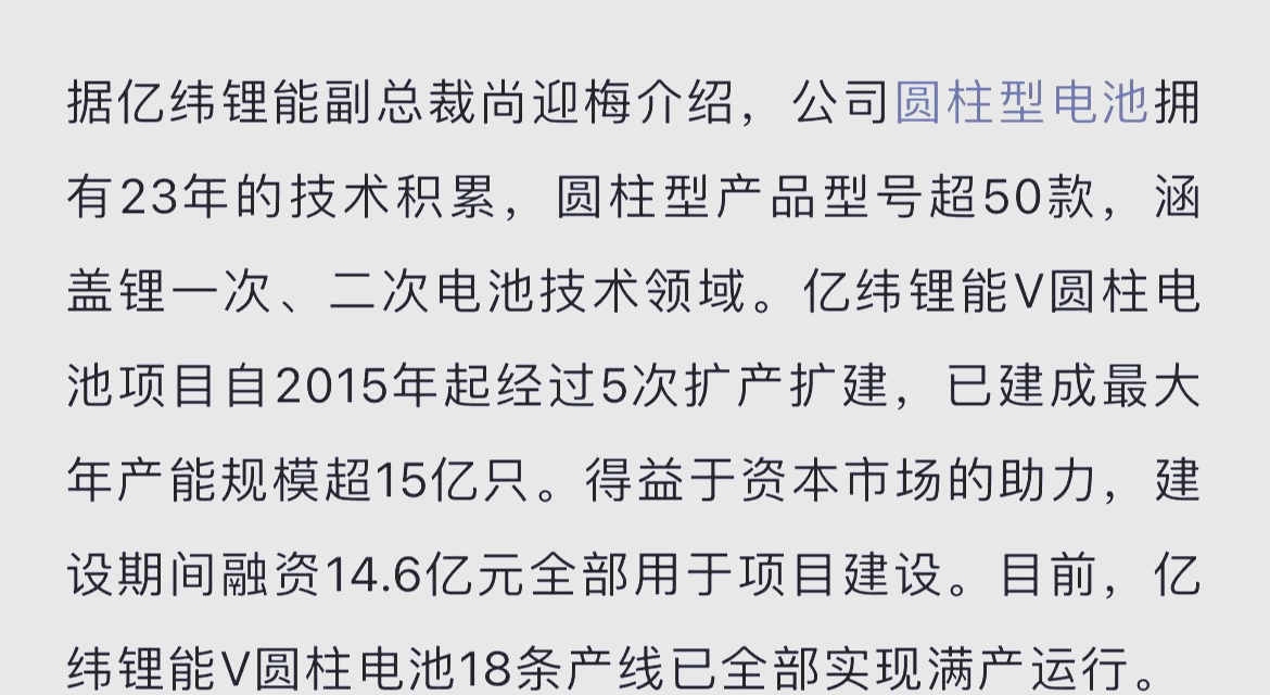 二连板天际股份：控股子公司获得硫化锂相关专利授权 公司正在推进其产业化