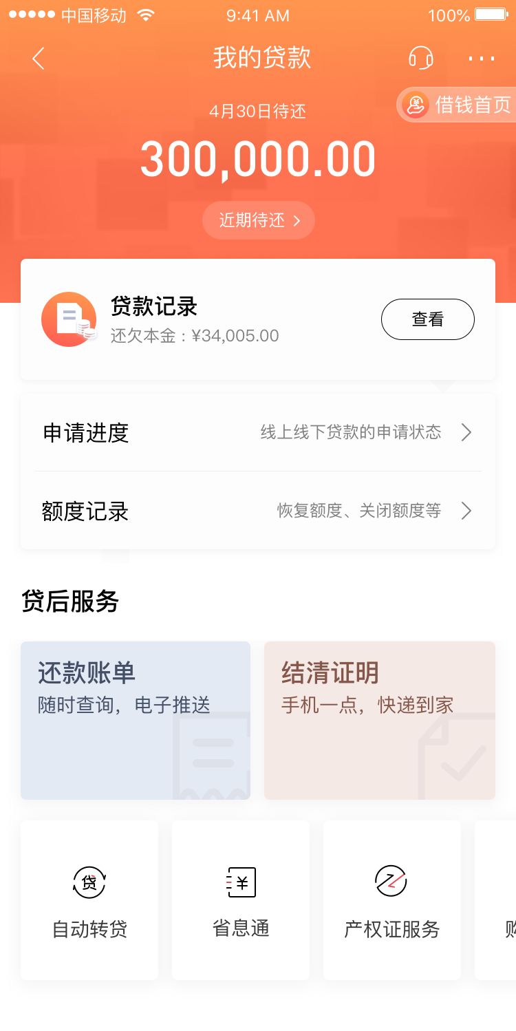 股东大会上的招行管理层：时刻对风险保持敬畏