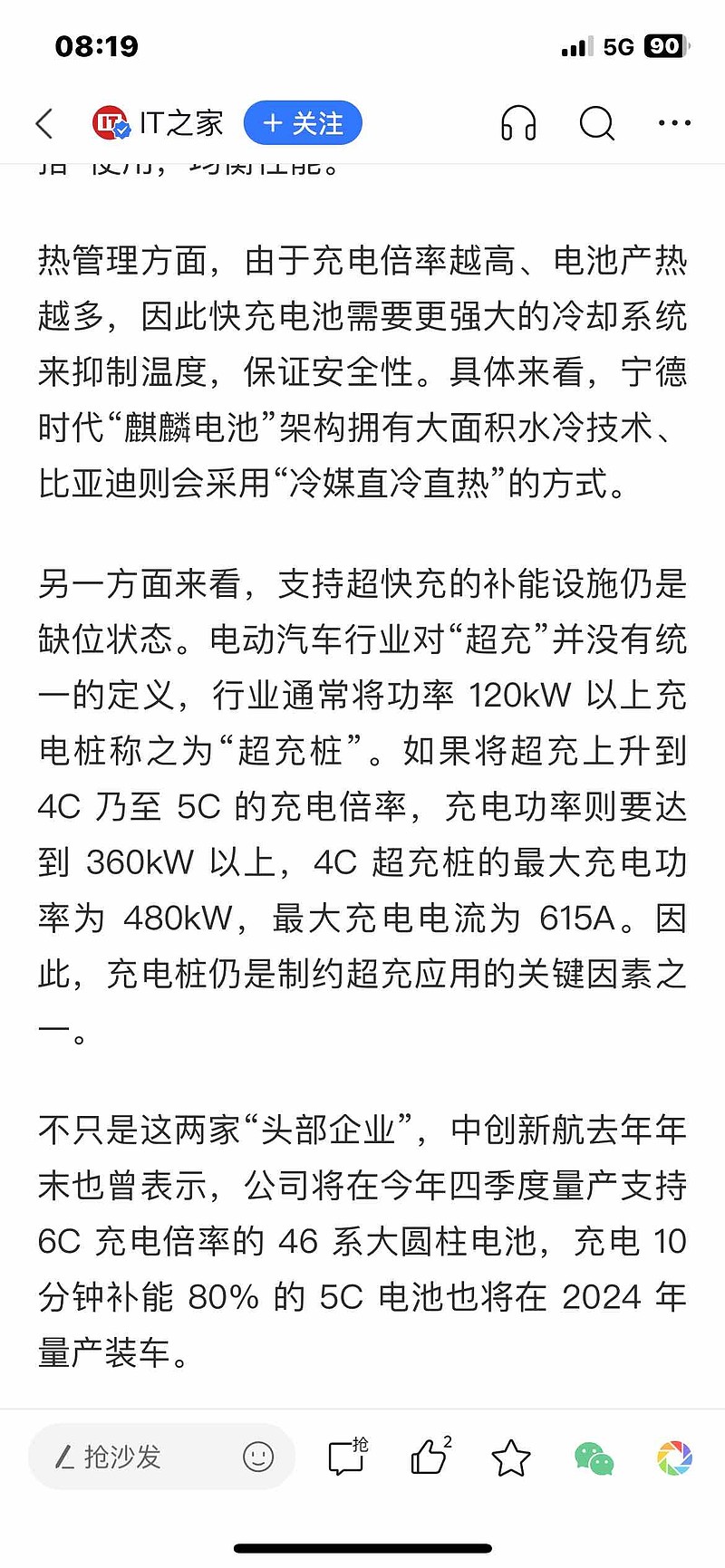天奈科技：钠电池需更好导电剂适配以提升容量密度