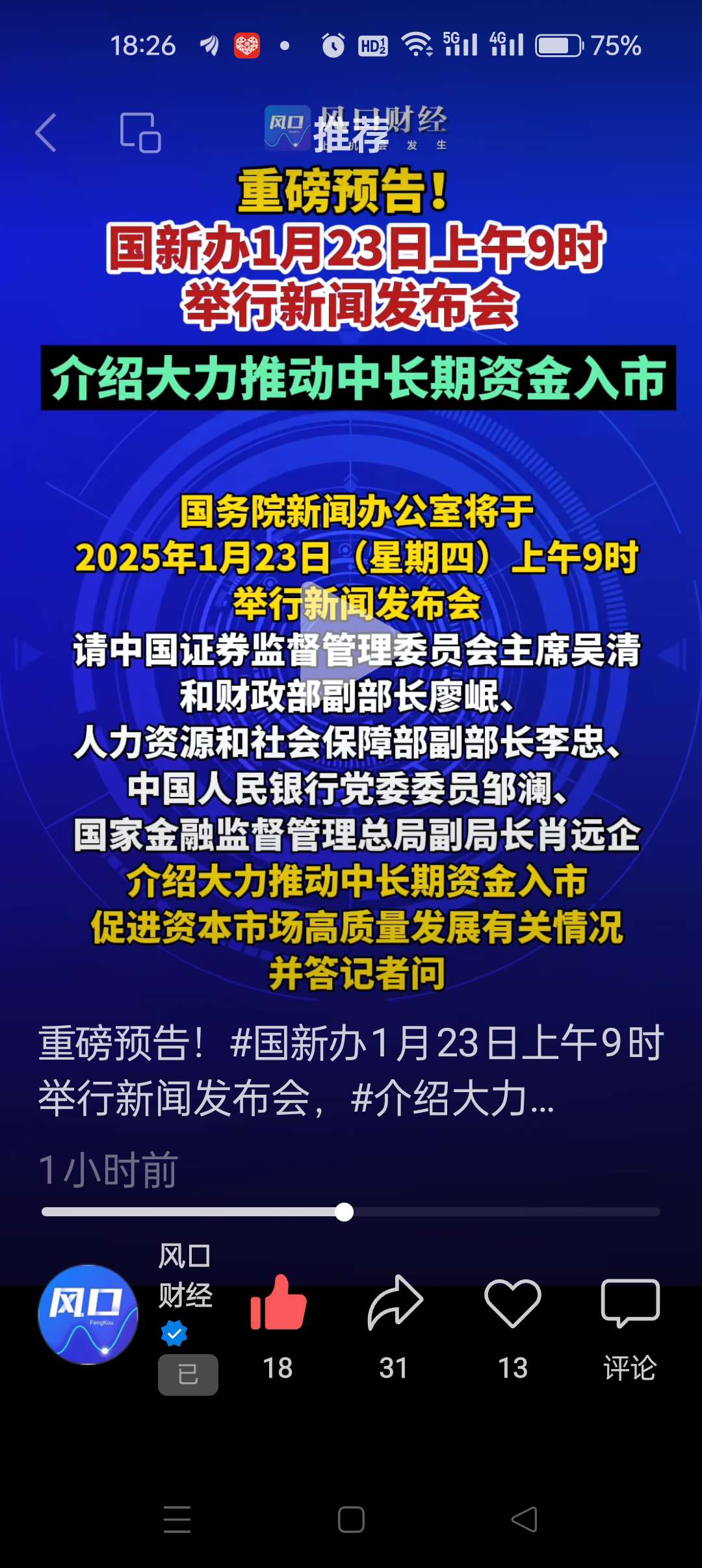 上证综指年内新高了！
