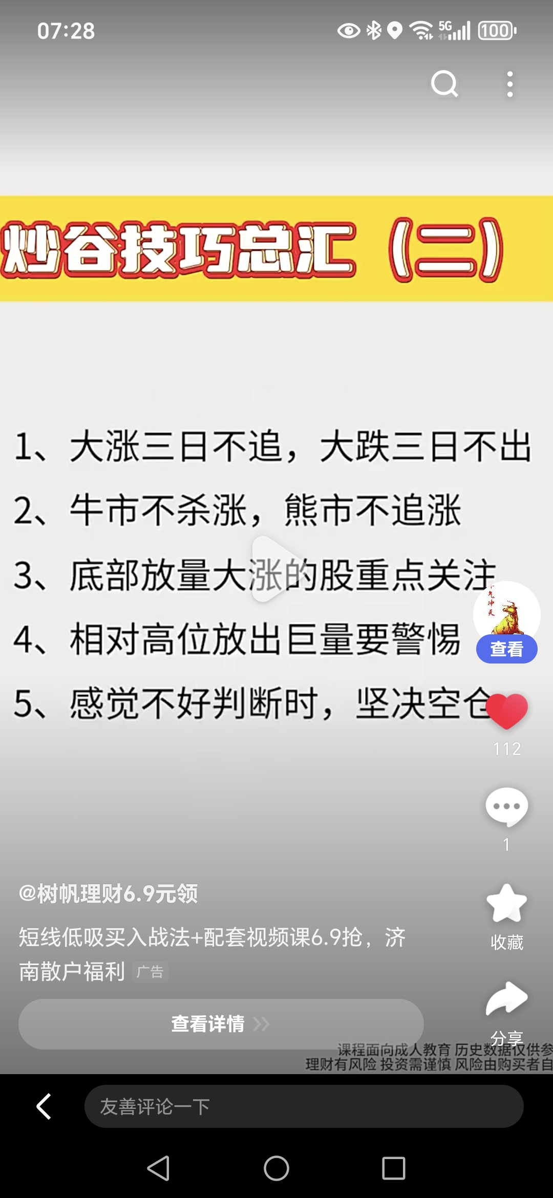 19只超跌低价潜力股出炉