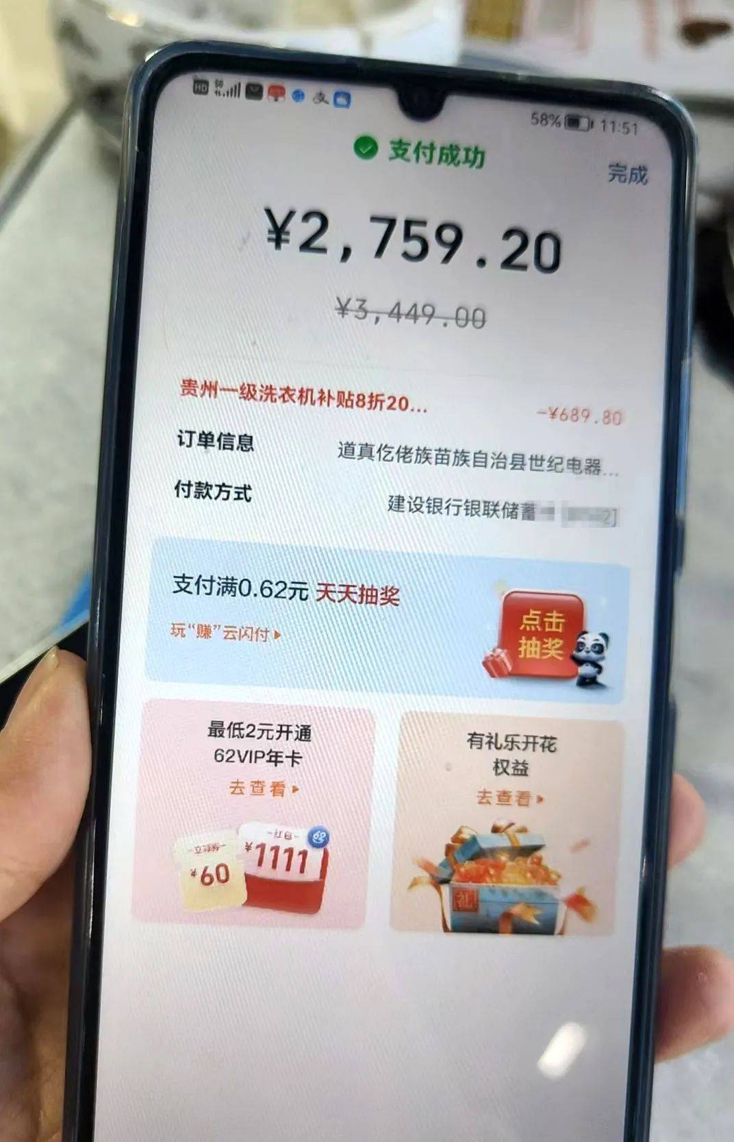 以旧换新拉动手机消费升级