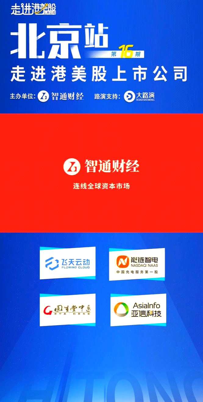 小马智行纳入纳斯达克中国金龙指数