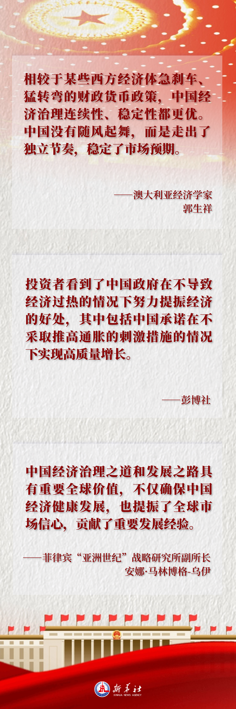 21评论丨需警惕美元稳定币或推动美元化的问题