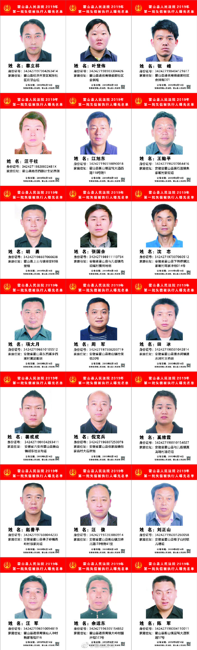 迈为股份澄清：“公司成为被执行人”等文章及视频与事实严重不符