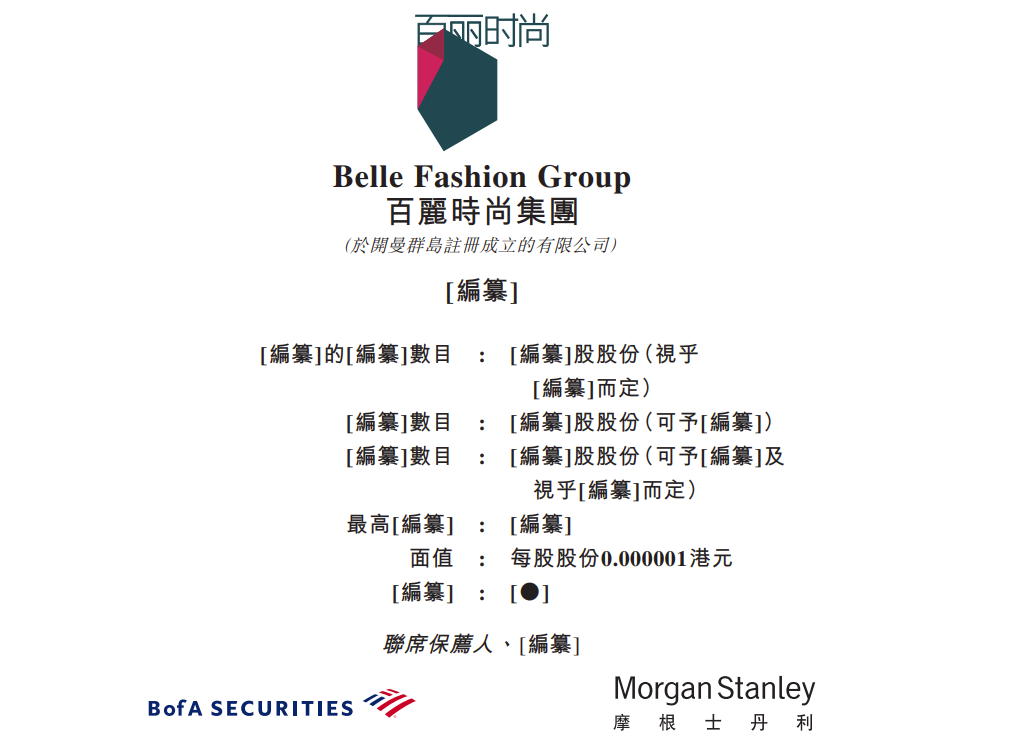 易控智驾递表港交所