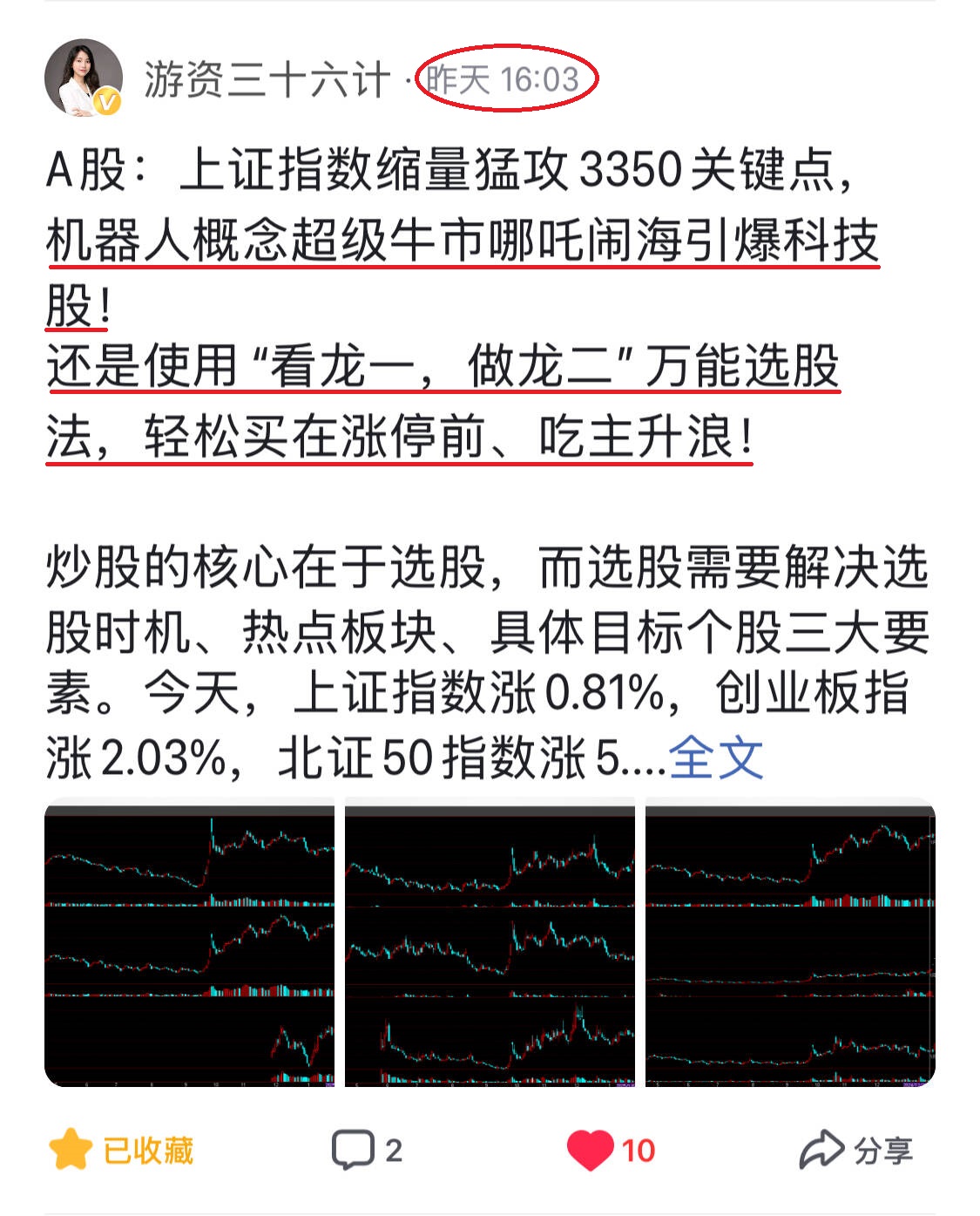 奥普科技(603551.SH)：拟推617万股限制性股票激励计划