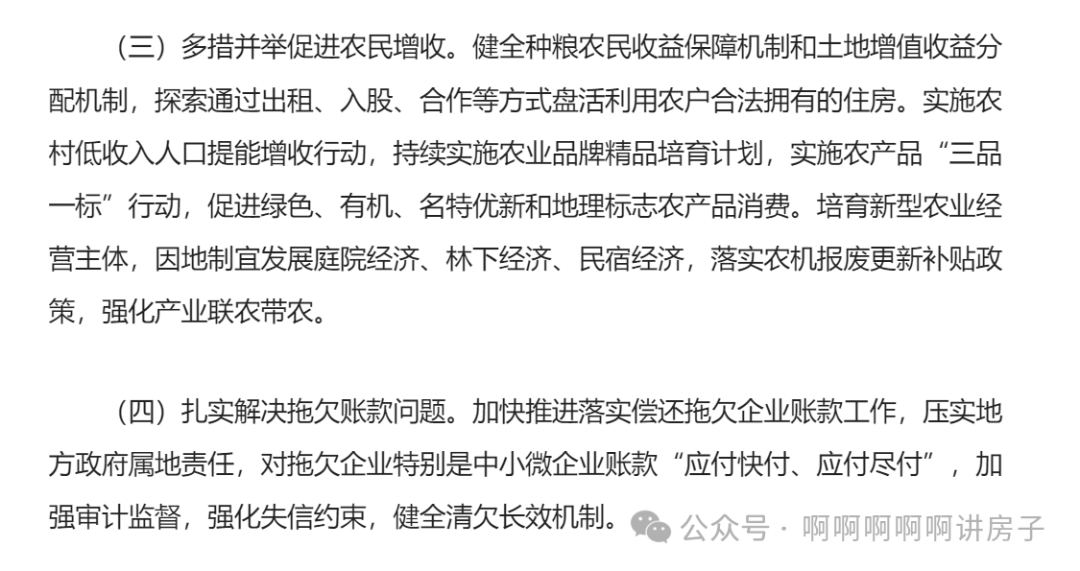 以补贴提振消费，关键是要调节消费结构失衡