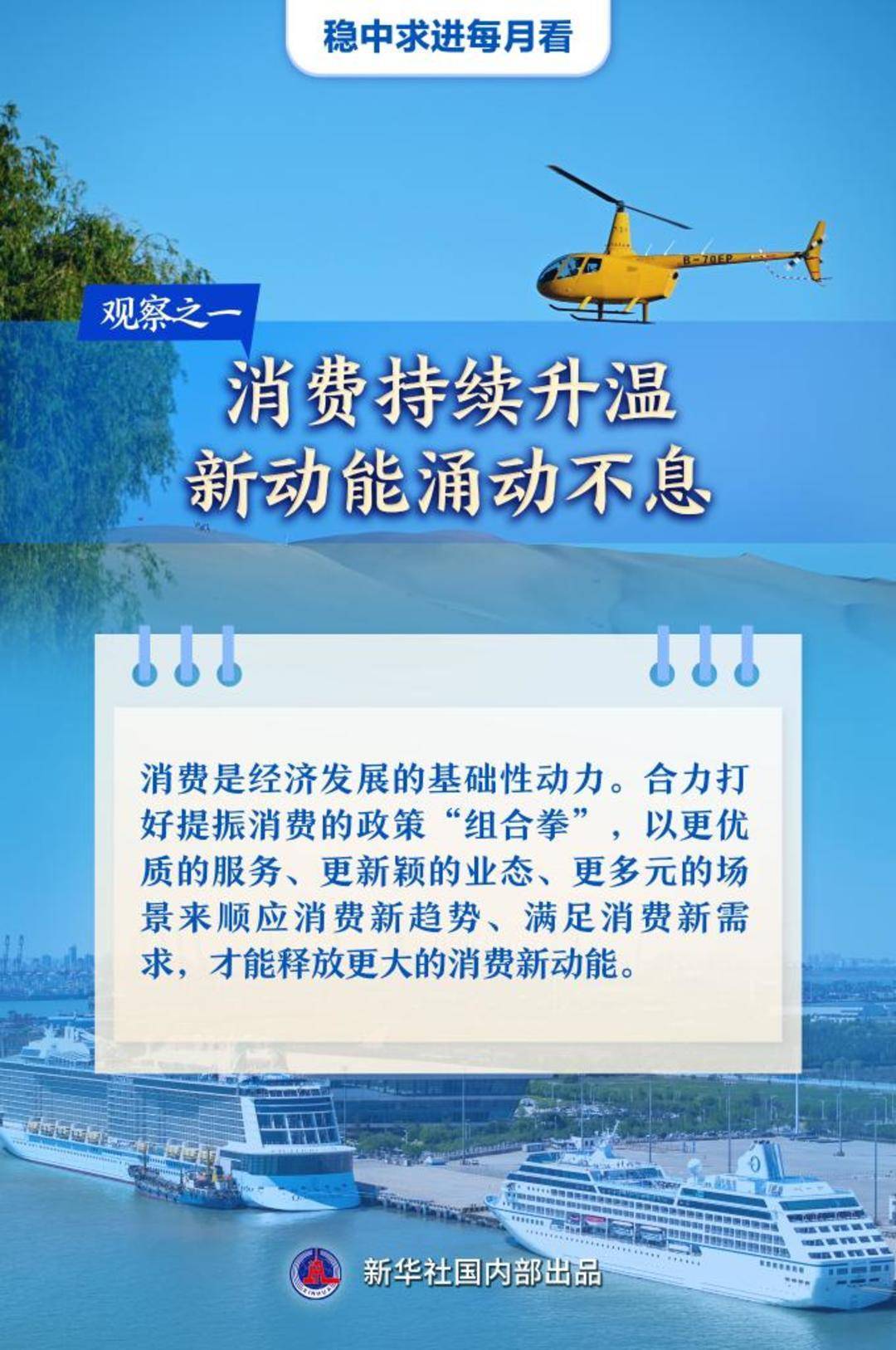 以补贴提振消费，关键是要调节消费结构失衡