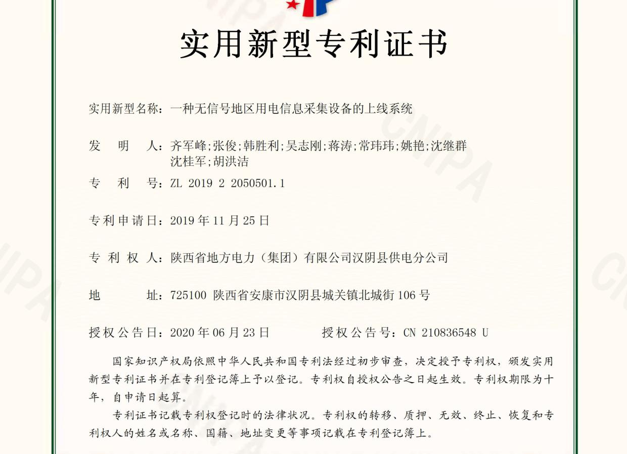 美的集团获得实用新型专利授权：“增压泵和净水设备”