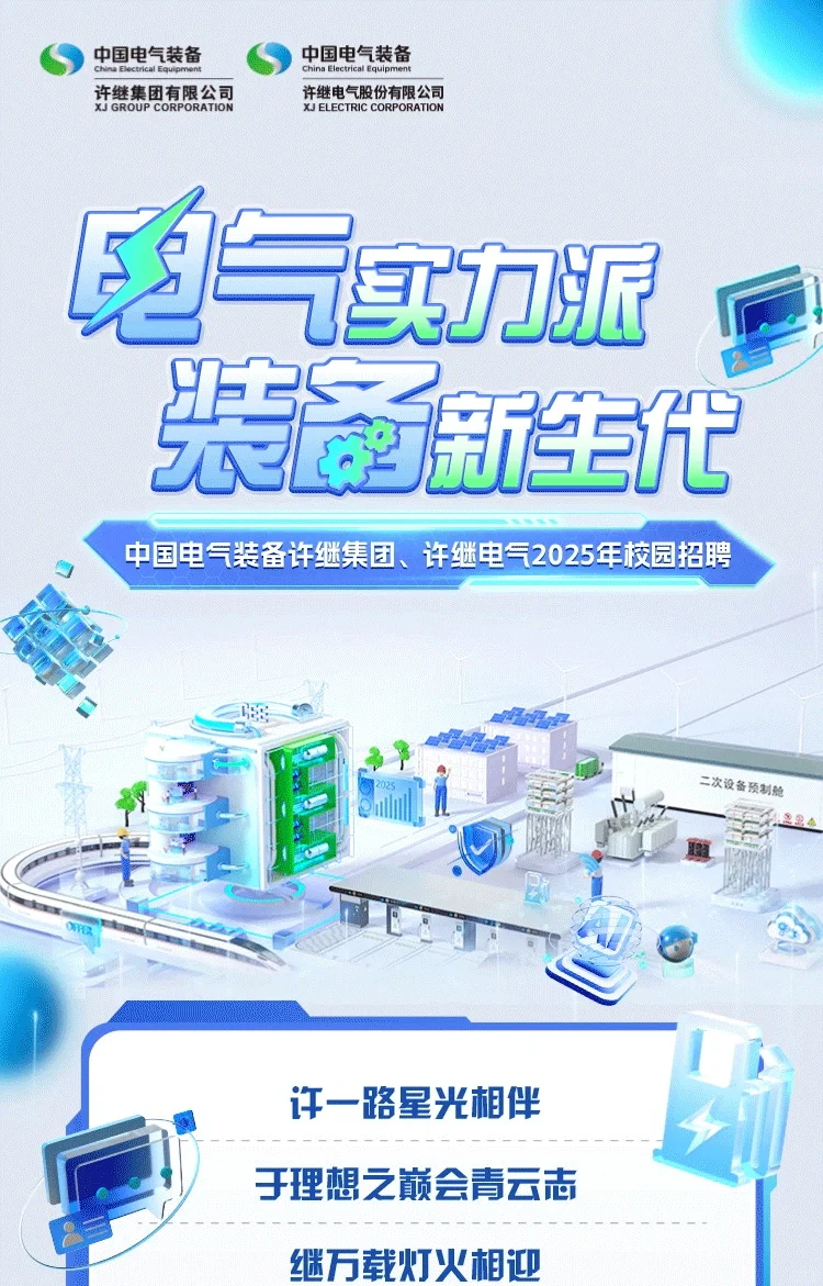 许继电气获得实用新型专利授权：“具备短引线保护功能的线路保护装置”