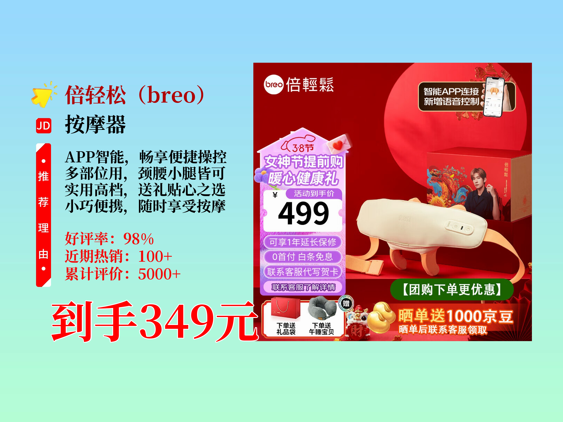 倍轻松获得实用新型专利授权：“一种按摩设备”