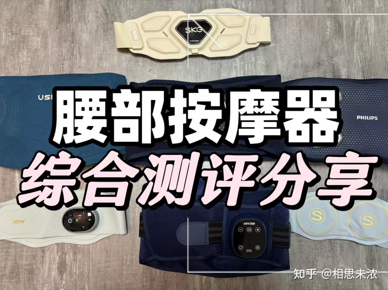 倍轻松获得实用新型专利授权：“一种按摩设备”