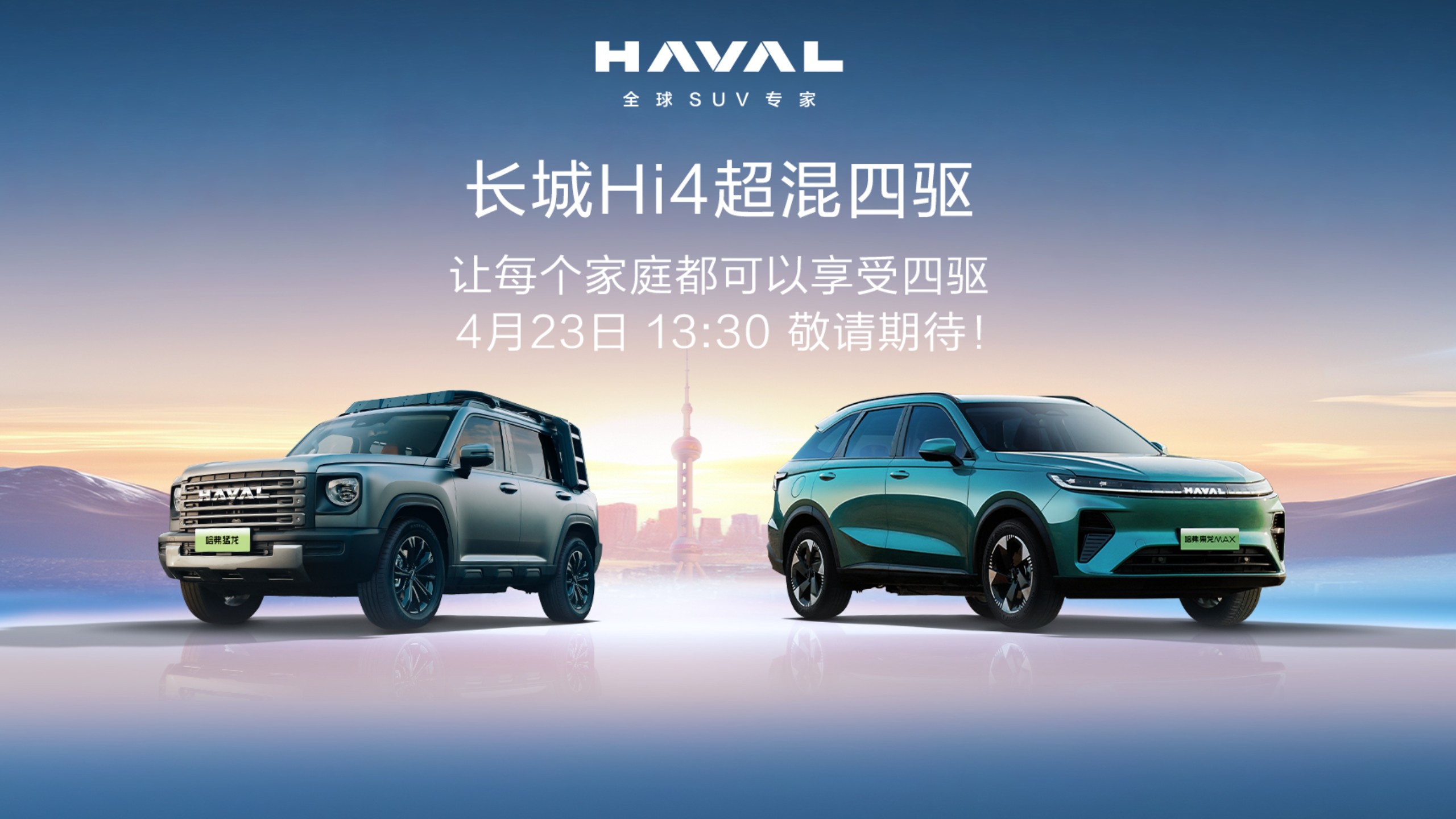 长城汽车获得实用新型专利授权：“一种车载显示屏和车辆”