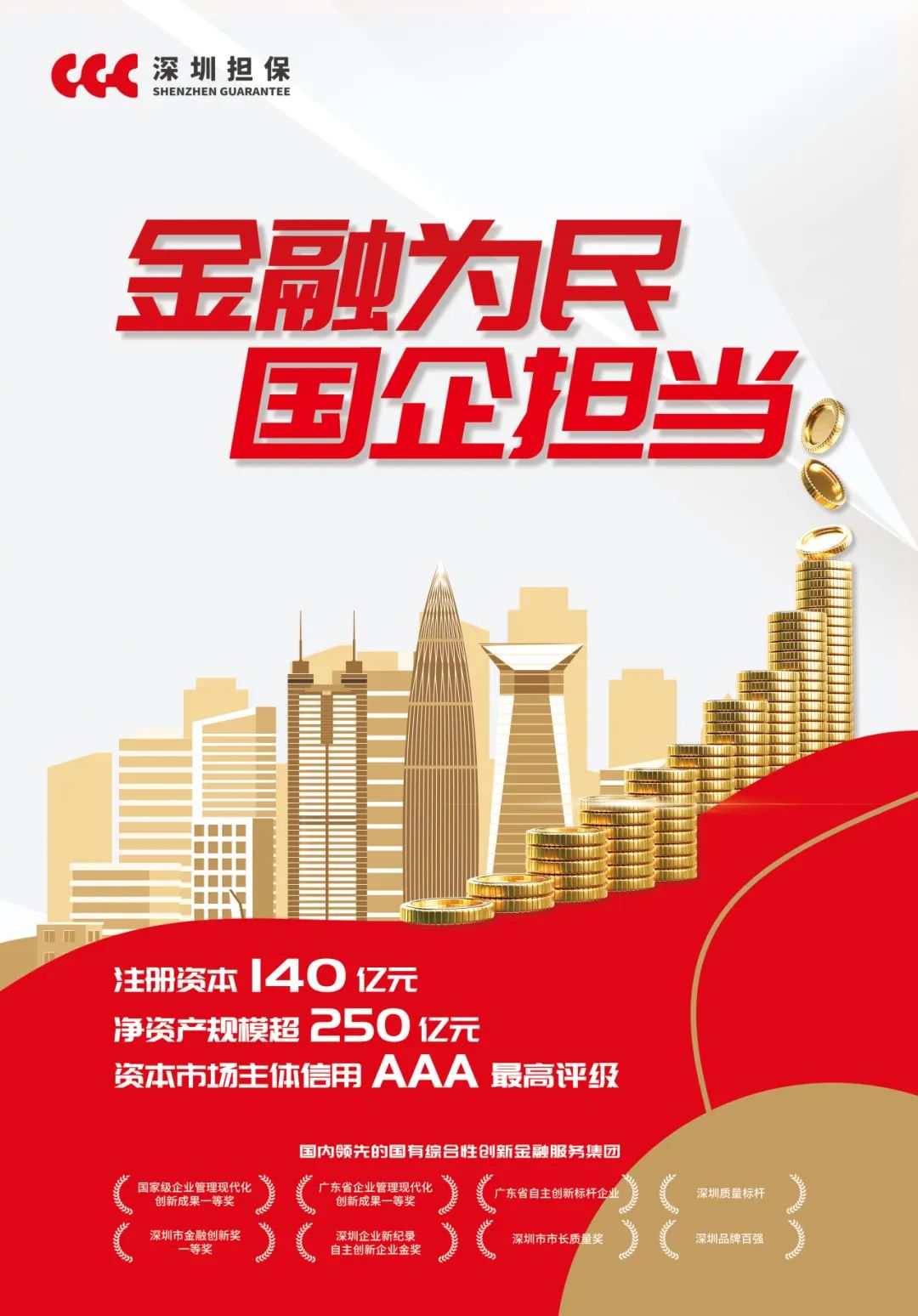 深交所：支持上市公司开拓广阔新天地 助力更多中国产品、中国品牌、中国标准走向全球市场