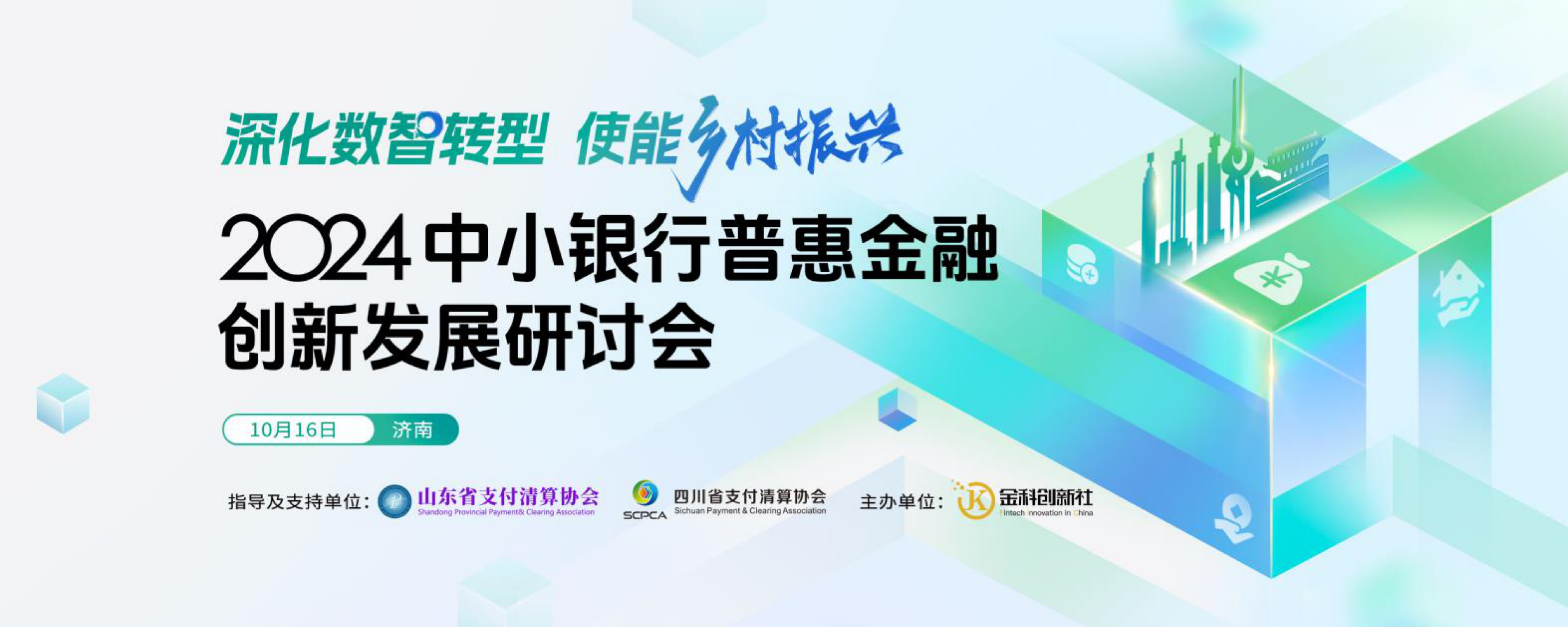 新发科创债规模超5500亿元 发行主体扩容至中小银行