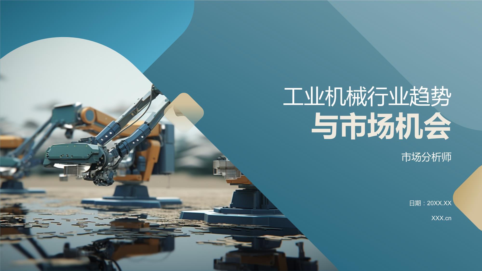 鸿合科技：探索新发展机会和市场空间