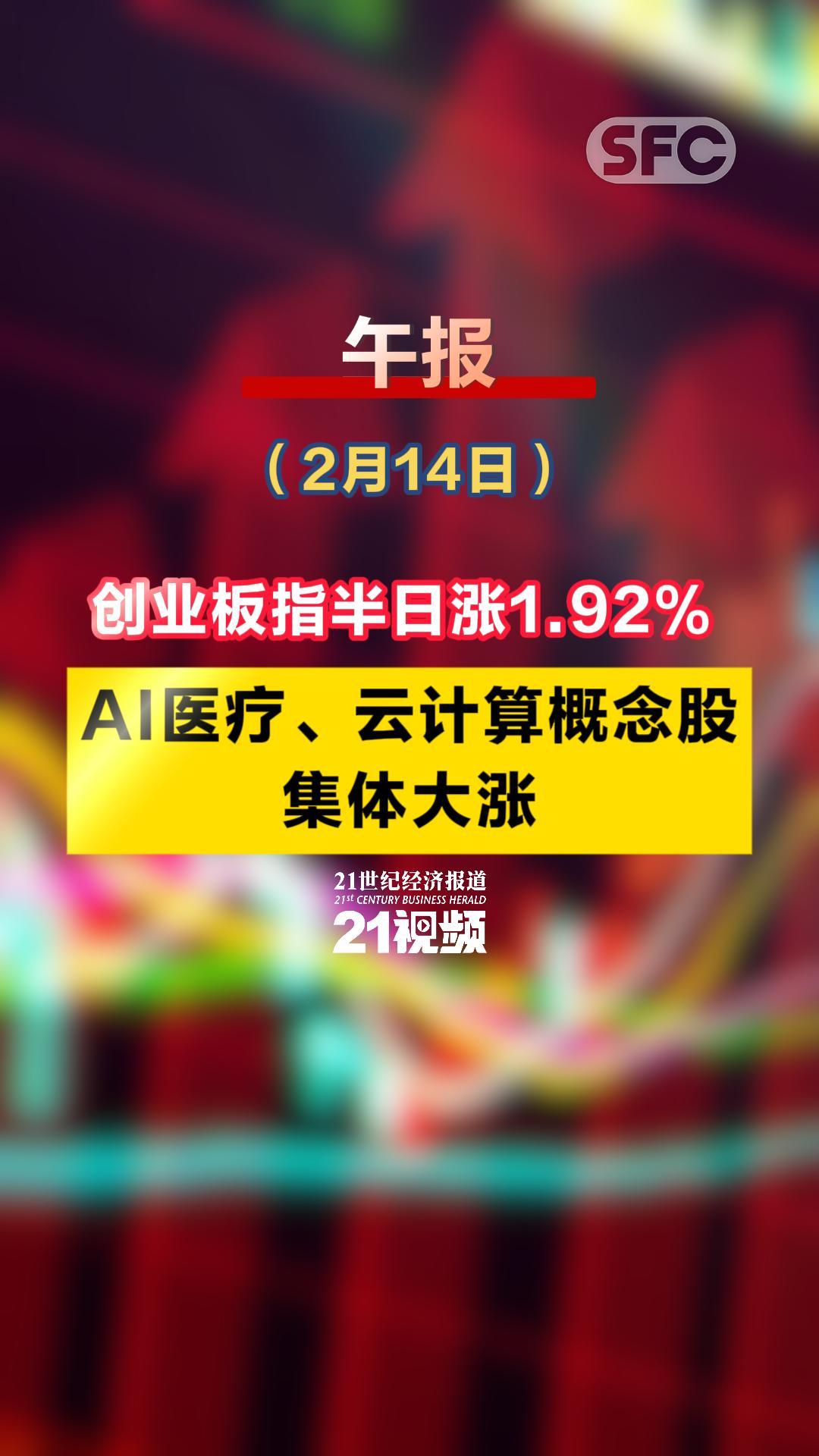 午评：创业板指涨1.16% 半导体板块活跃